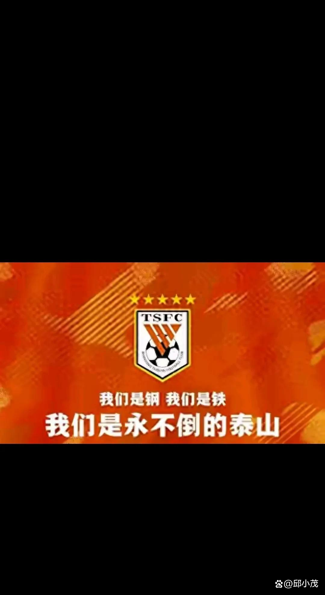 KAIYUN中国官方网站德甲今晨再迎强敌，山东泰山豪取连胜，主帅态度——态度坚定，数据趋势出现新变化的简单介绍